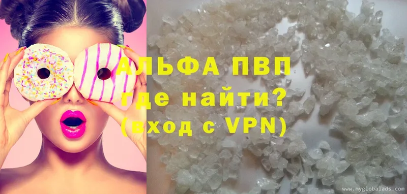 A-PVP Соль  продажа наркотиков  Сим 