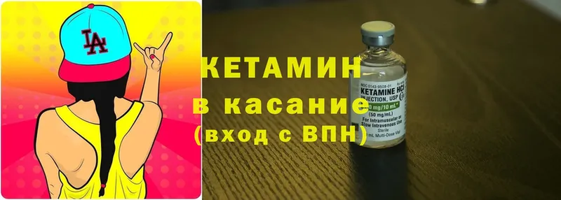 Кетамин ketamine  Сим 